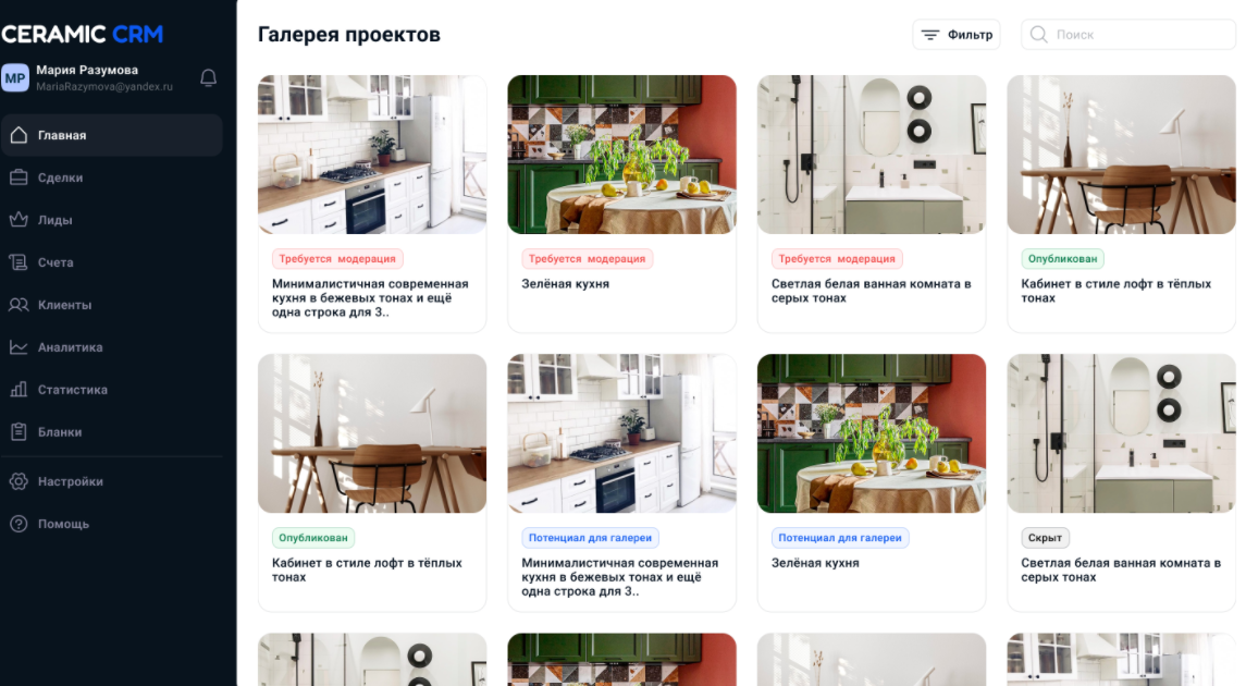 <span>Экосистема</span> для проектных продаж в строительном ритейле