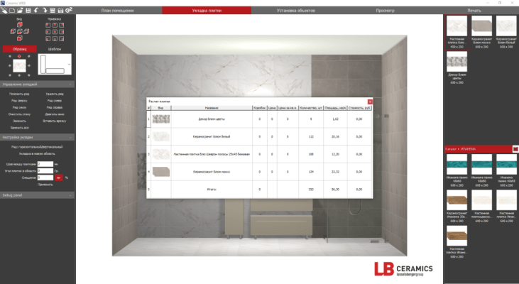 Монобрендовая программа LB-Ceramics для дизайна интерьера от Ceramic 3D