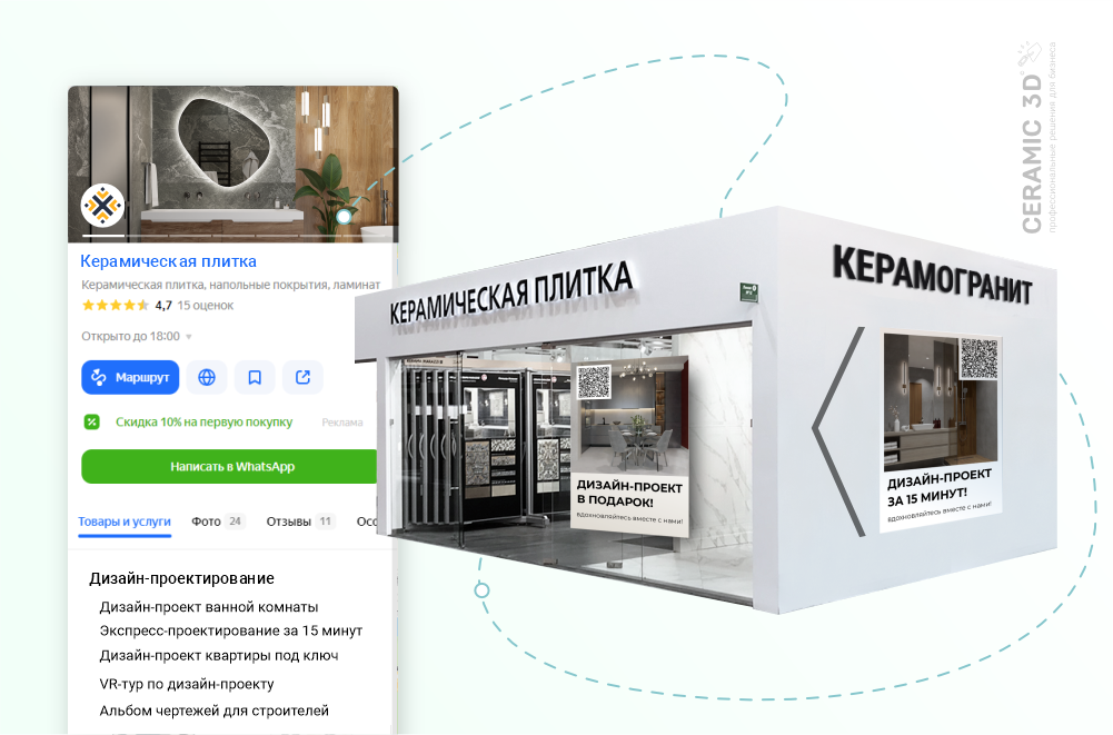 Иллюстрация_2.png