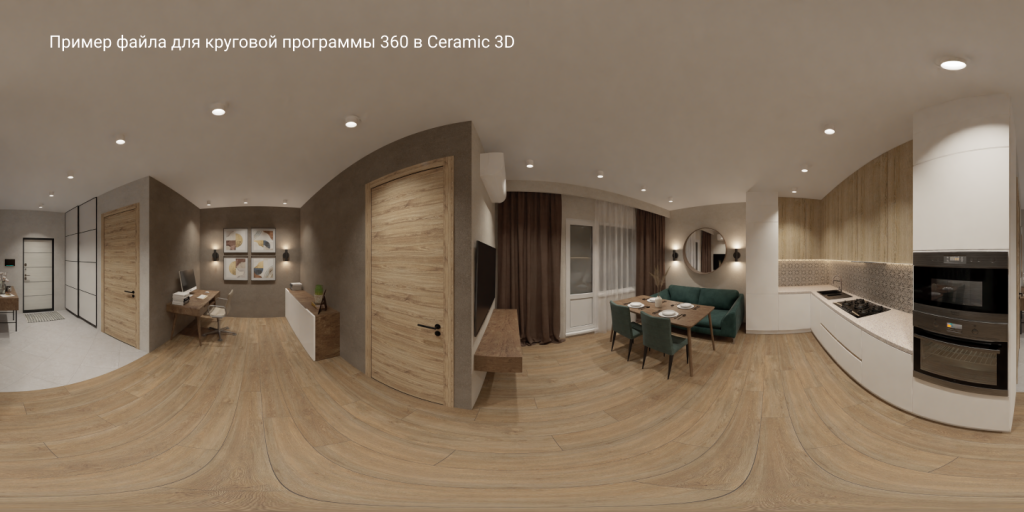 Развертка для круговой панорамы 360, созданная в программе Ceramic 3D