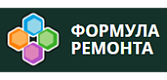 Формула ремонта